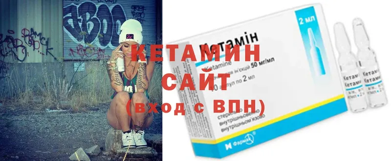 Кетамин ketamine  дарнет шоп  Изобильный 