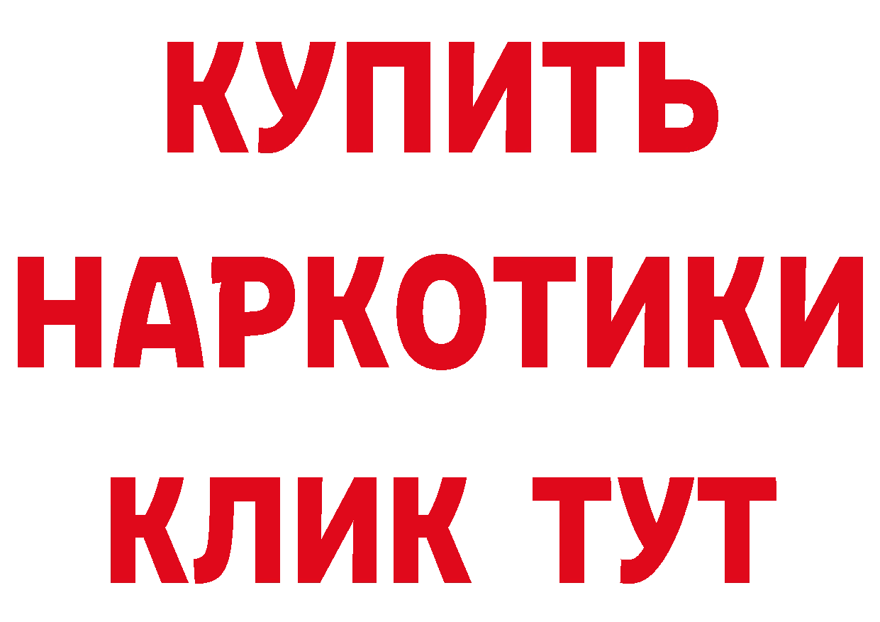 МЕТАМФЕТАМИН кристалл как войти площадка ОМГ ОМГ Изобильный