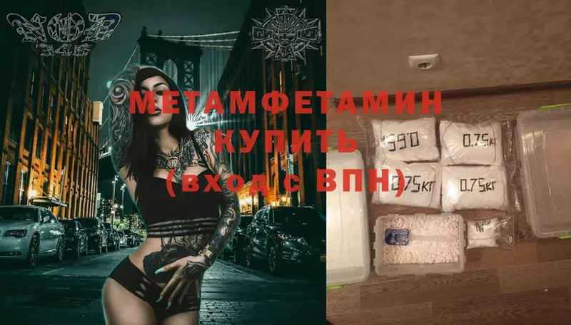 МЕТАМФЕТАМИН Methamphetamine Изобильный