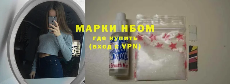 Марки NBOMe 1500мкг  Изобильный 